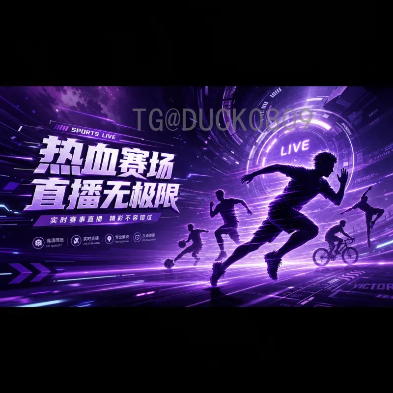 2026年世界杯分组抽签结果揭晓：官方一览与详细分析