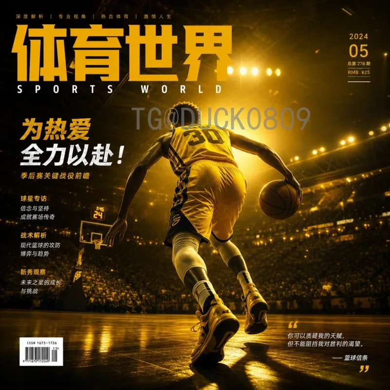 2026世界杯揭幕战时间完整版详解：6月8日墨西哥城激情启幕