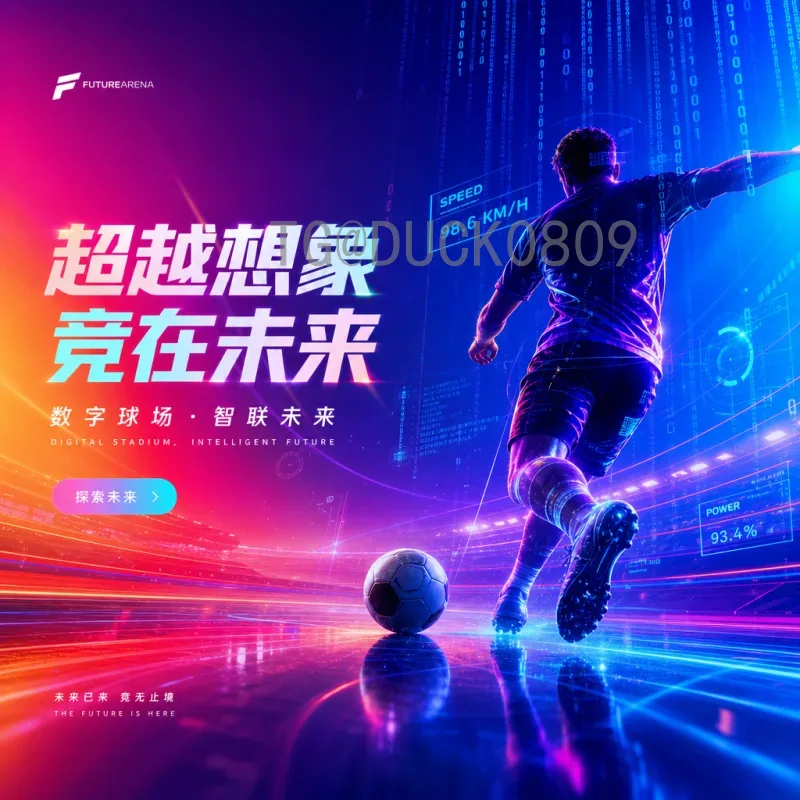 哈兰德世界杯决赛高清直播：虽无缘赛场，但精彩不容错过